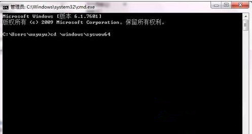 Win7 64位旗舰版系统运行regsvr32.exe