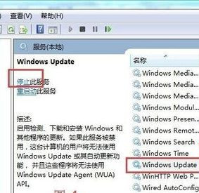 Win7旗舰版系统下更新失败提示错误代码