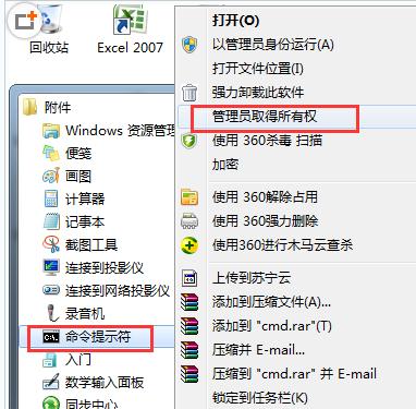 Win7 64位旗舰版系统鼠标右键无反应无