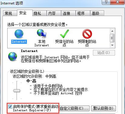 Win7 32位旗舰版系统升级IE11后无法启