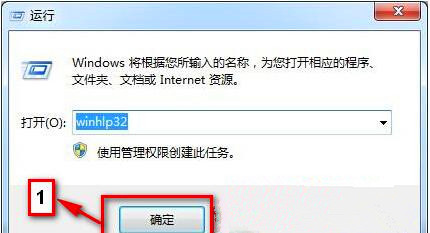 Win7旗舰版系统按F1不能启动windows帮