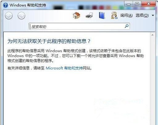 Win7旗舰版系统按F1不能启动windows帮