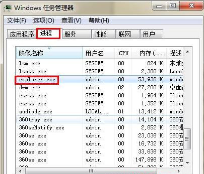 Win7旗舰版系统桌面卡死怎么办