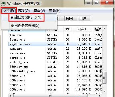 Win7旗舰版系统桌面卡死怎么办