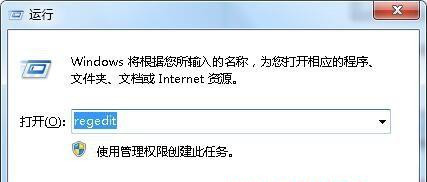 Win7旗舰版系统打开软件速度慢怎么办