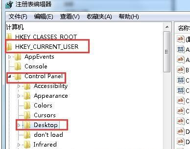 Win7旗舰版系统打开软件速度慢怎么办