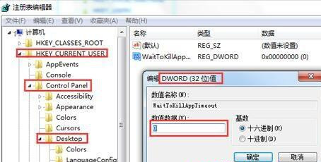 Win7旗舰版系统打开软件速度慢怎么办