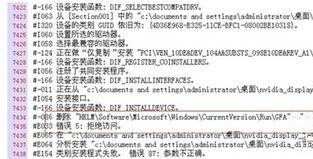 Win7旗舰版系统安装驱动提示“无法启用