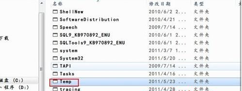 Win7旗舰版系统删除文件垃圾时不可遗漏