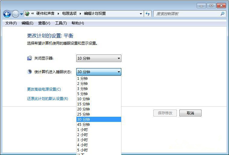 Win7旗舰版系统如何设置计算机睡眠时间