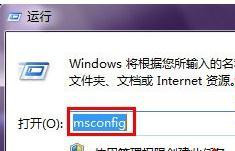 Win7纯净版系统开机速度越来越慢