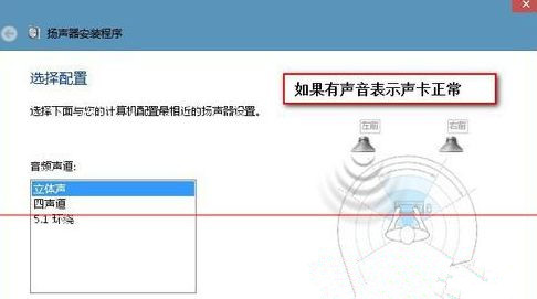 怎么测试声卡有没有声音