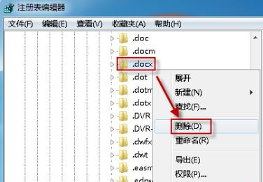 Word文档图标无法正常显示