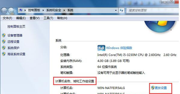 Win7旗舰版64位系统怎么加入局域网