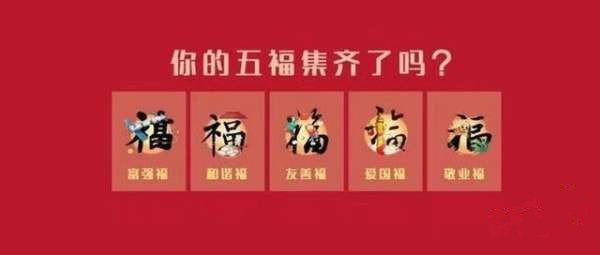 2021支付宝集五福活动奖励有哪些