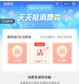 2021支付宝集五福活动奖励有哪些