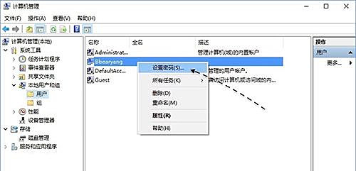 怎么取消Win10专业版系统开机密码