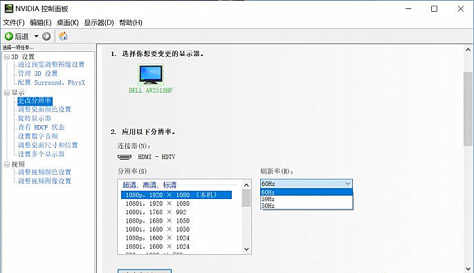 电脑显示器发生惨白怎么办