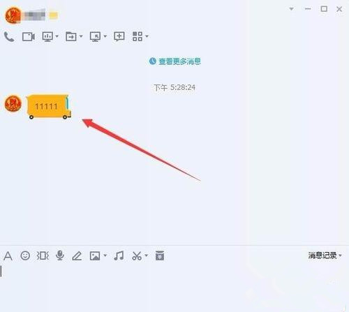 用QQ接收文件提示“对方暂不支持接收文