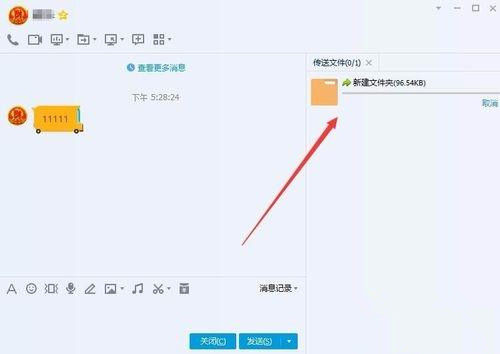 用QQ接收文件提示“对方暂不支持接收文