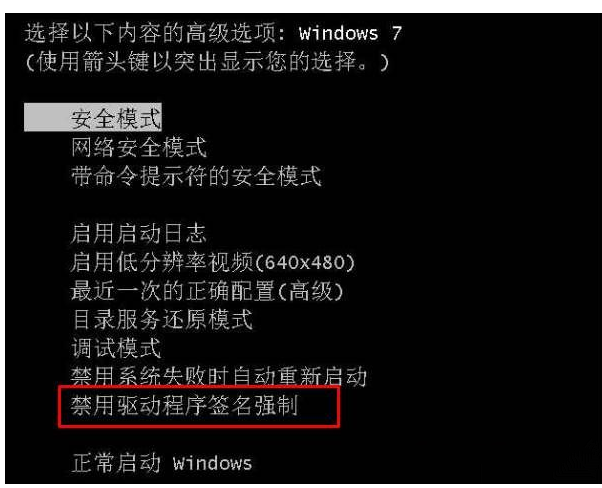 Win7所有模式都进不去怎么处理