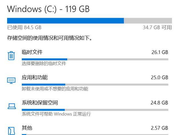 Win10 20H2占用C盘空间过大的问题