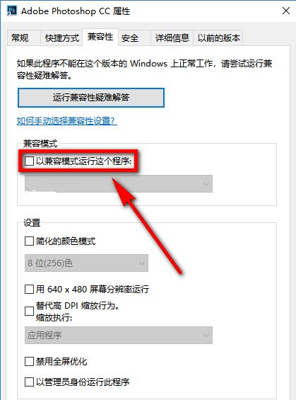 Win10 20H2系统PS运行时配置错误