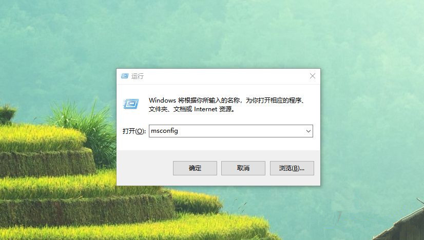 Win7系统如何将cpu设置最强性能