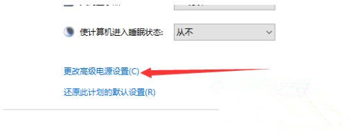 Win10系统性能模式怎么调试