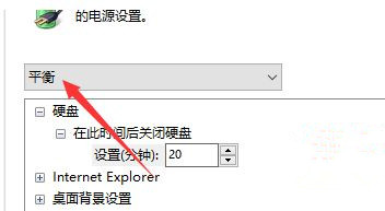 Win10系统性能模式怎么调试