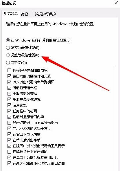 Win10如何关闭动画来提高性能