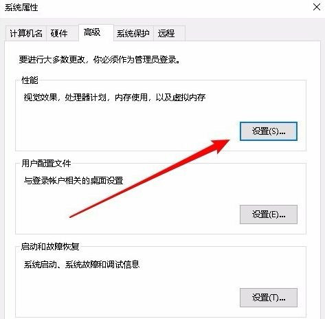 Win10如何关闭动画来提高性能