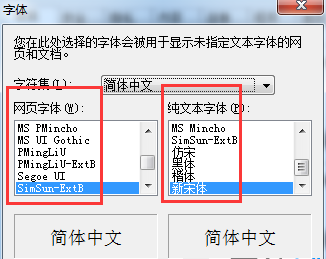 电脑上怎么更换浏览器上的字体