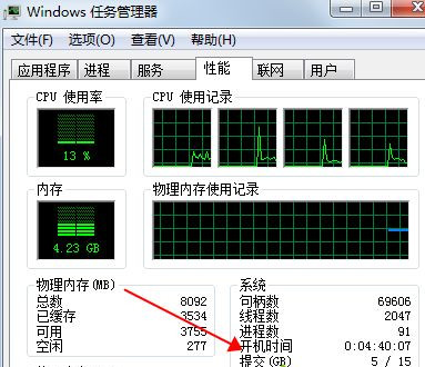 Win10快速启动有什么坏处