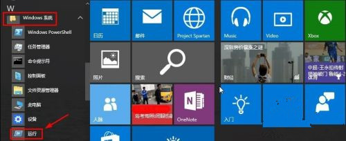 Win10怎么打开运行