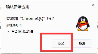 chrome扩展程序安装一直提示检查