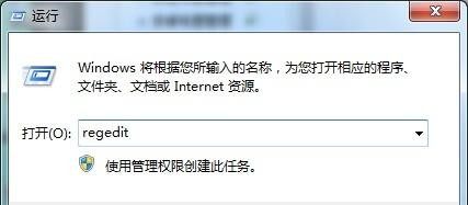 Win7搜索文件自动中断怎么修复