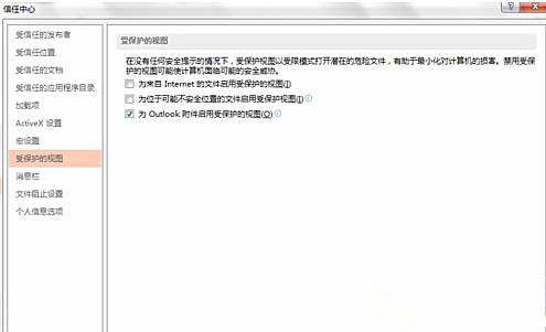 无法通过Office软件打开PPT文件提示无