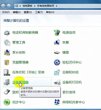 Win7系统显示电池不充电