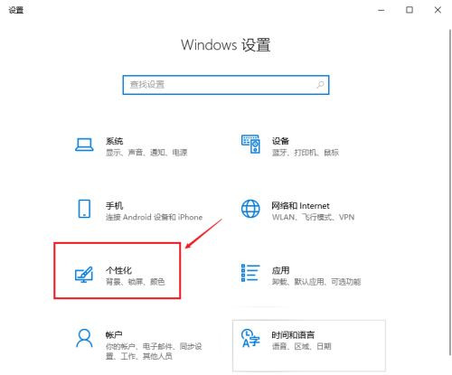 Win10如何恢复常规桌面