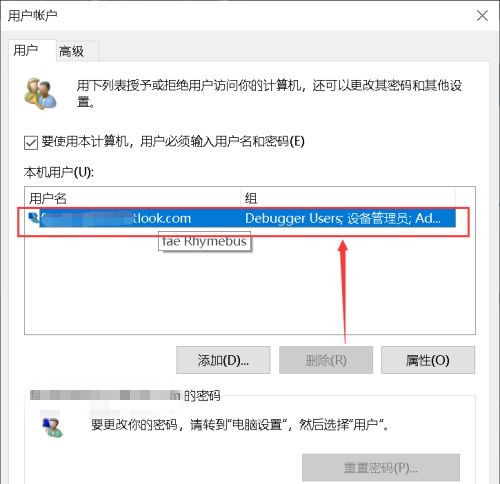 Win10无法更改账户名称怎么办