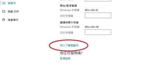 Win10自带的游戏录制及快捷键