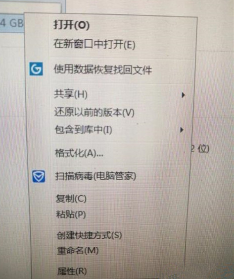 U盘怎么恢复出厂设置