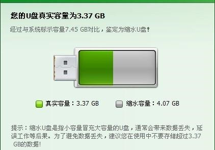 U盘缩水怎么恢复正常