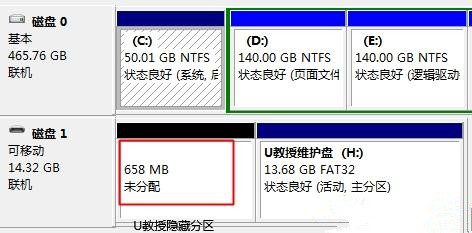 U盘启动盘怎么恢复隐藏分区容量