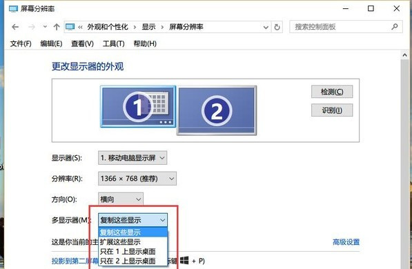 双显示器怎么设置