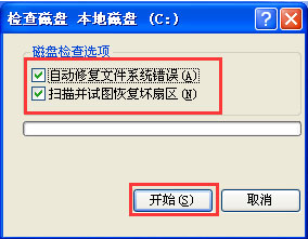 电脑开机提示windows写入延缓失败