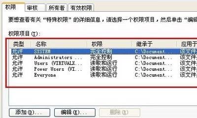 Windows不能加载本地存储的配置文件