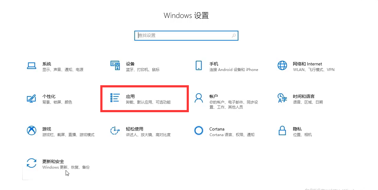 Win10 21H1应用商店打不开Win10 21H1应