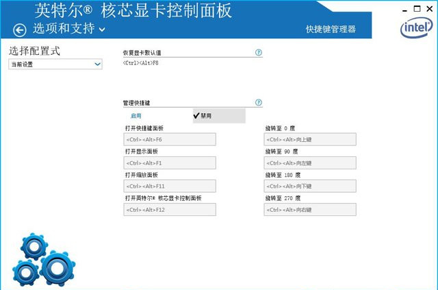 电脑提示igfxhk module已停止工作